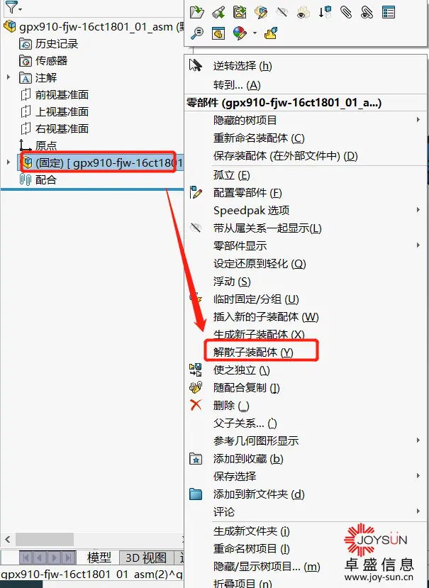 sw2016破解文件一点就闪退